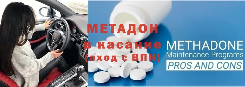 МЕТАДОН methadone  что такое   Пушкино 